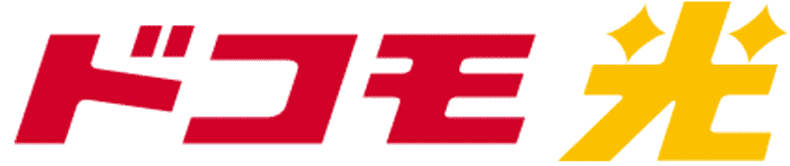 ドコモ光